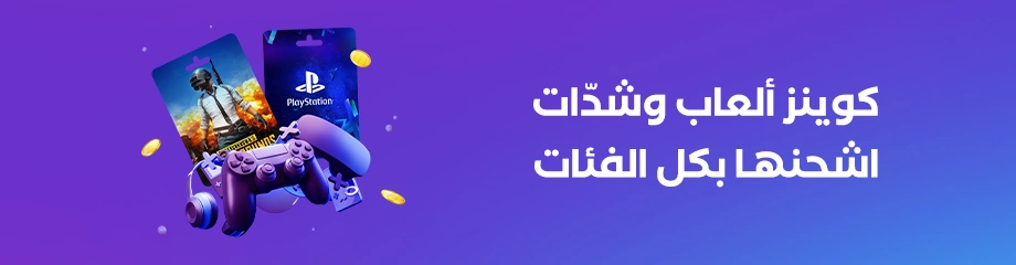 الألعاب